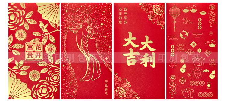 文鑫红包详情114-5.jpg