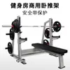 Rack para Press de Banca con Barra Multifuncional para Casa Comercial Cama para Levantamiento de Pesas con Mancuernas Rack para Sentadillas Set de Barra Equipo de Fitness