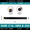 Suporte de ferramenta CNC 300r, suporte de ferramenta antivibração, suporte de ferramenta de fresagem, suporte de ferramenta de voo, suporte de ferramenta de fresa de topo para centro de usinagem cnc1135R0.8