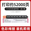 Adecuado para Cartucho de Tóner Canon T01 C650 C700 Cartucho de Tinta C800 Tóner Canon V700 900 Tóner para Copiadora