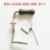 Acessórios para Tuba Botão da Válvula de Água da Tuba Pastilha de Cortiça Haste da Mola Gatilho Esfera Disco de Posicionamento Tubo de Puxar Acessórios para Tuba