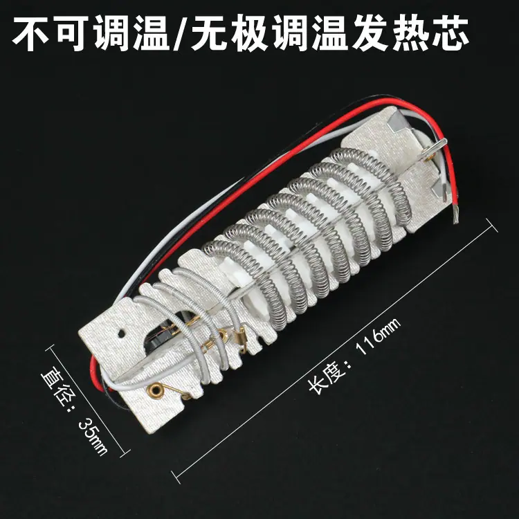 不调温发热芯规格