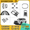 Adequado para 22 Modelos de Toyota Highlander Estrutura da Alavanca de Câmbio Interna em Fibra de Carbono, Acabamento do Console Central, Saída de Ar Traseira