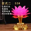 Lámpara de Loto Siete Colores LED Lámpara de Ofrenda a Buda Lámpara Eterna para el Hogar Lámpara de Ofrenda a Buda Lámpara de Buda Lámpara de Guanyin Dios de la Riqueza Lámpara de Ofrenda a Buda