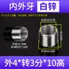 Adaptador de Rosca Fina para Cableado Interno y Externo para Lámparas de Fabricante, Pieza de Conexión de Tornillo con Puerto de Diámetro Variable Hembra