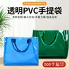 Bolsa de mano láser de PVC hecha a medida, bolsa de regalo transparente de alta gama, bolsa de mano para exposiciones, bolsa corporativa, bolsa de gelatina estilo Ins