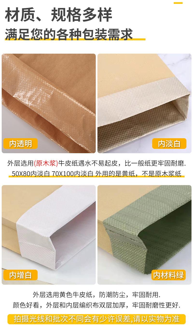 冠幅纸塑袋爆款内页_05