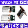 Base hembra USB 3.1 Tipo C con placa fija, interfaz de carga y datos, conector macho y hembra C, placa de prueba, inserción positiva y negativa a doble cara