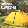 Tienda de Campaña para Senderismo con Poste de Aluminio de Doble Capa y Logo Personalizado, Ligera, Estilo Montañismo y Camping, Impermeable y a Prueba de Viento, Equipo para Exteriores