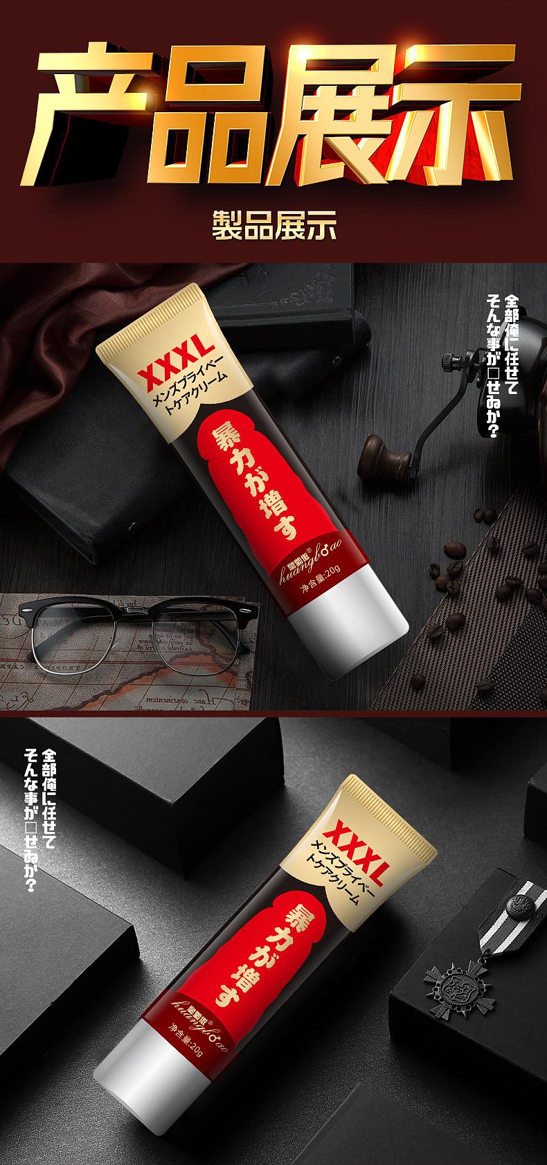 皇勃傲增大膏详情 (4).jpg