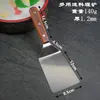 Espátula Teppanyaki Estilo Chino Sartén para Freír Bistec Espátula para Bistec de Acero Inoxidable Espátula para Tortitas Agarrada a Mano Espátula para Cocinar Cocina Occidental