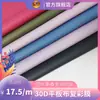 Tela de poliéster 30D hecha a medida por el fabricante con película colorida y respaldo compuesto para ropa deportiva