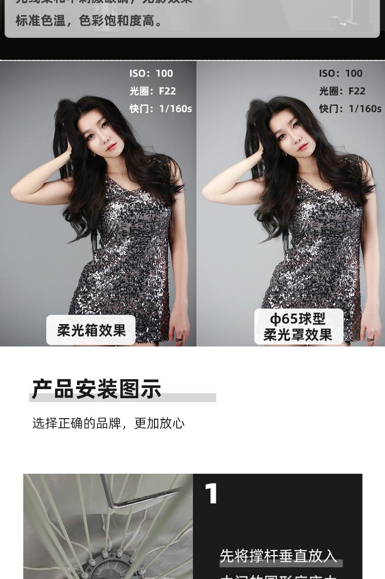 柔光灯罩详情_05