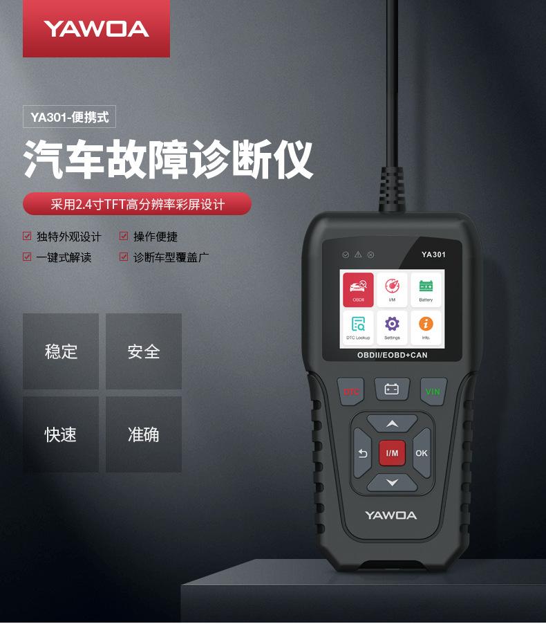 YA-301-详情页（中文版-11月27日产品颜色校正）_0