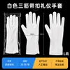 Guantes Blancos de Calibre 28 Extra Grandes con Hebilla de Tres Rayas, Sueltos y Cómodos, No Ajustados, Transpirables, Adecuados para Manos Grandes, Guantes de Conserje