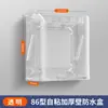 Tipo 86 Socket Elevado y Ampliado Cubierta Impermeable Baño Interruptor de Fugas de Baño Caja a Prueba de Salpicaduras Protección para Calentador de Agua Metabo