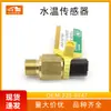 Acessórios para Escavadeira São Adequados para Sensor de Temperatura da Água do Motor C4.4/3054C Sensor do Motor 235-8747