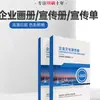 Impresión de Folletos Corporativos, Libros de Tapa Dura para Revistas, Folletos en Papel Couché, Impresión de Catálogos de Productos, Personalización de Folletos