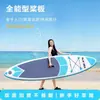 Prancha de surf inflável de tecido escovado de PVC espessado, stand-up paddleboard universal (SUP) conjunto