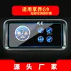 Adecuado para 26 modelos de película templada de navegación Hongmeng Zhixing Xiangjie G9, película protectora de alta definición para el interior del coche para la pantalla de control central