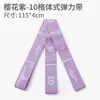 Banda Elástica Yoga Fitness Banda de Resistencia Cinturón de Resistencia para Adultos y Niños Cinturón de Entrenamiento Danza Cinturón Digital de Estiramiento En Stock