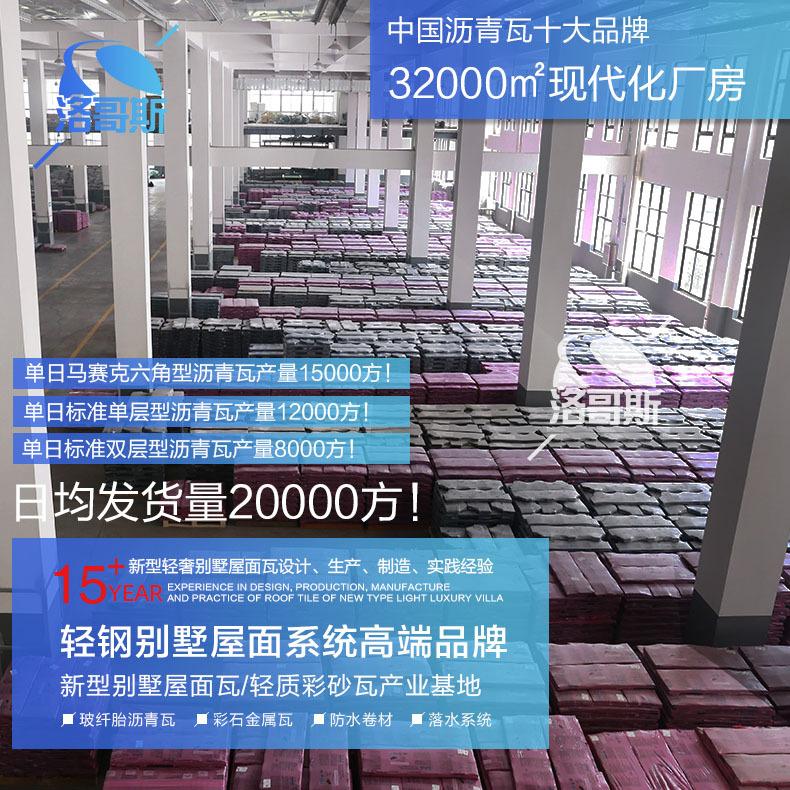 洛哥斯工厂实景015-1