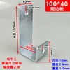Suporte em U, Conector Espessado em C com Furos, Suporte Angular, Grampo para Barra Quadrada de Suspensão, Grampo Tigre, Grampo de Argola, Grampo para Tubo