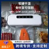 Máquina de selagem a vácuo transfronteiriça, máquina de embalagem de alimentos domésticos, cozinha, pequena mini máquina de selagem de plástico, máquina de preservação de alimentos