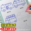 Libro de Dibujo con Surcos para Niños de 2 a 8 Años, Set de Entrenamiento de Control del Lápiz de Dibujo para la Iluminación, Tablero de Moldes Mágicos para Bebés de Jardín de Infancia