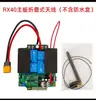 Rx40E 12V 24V 40A Barco de Pesca con Red de Arrastre Placa Base Control Remoto 500m con Giroscopio Motor Cepillado