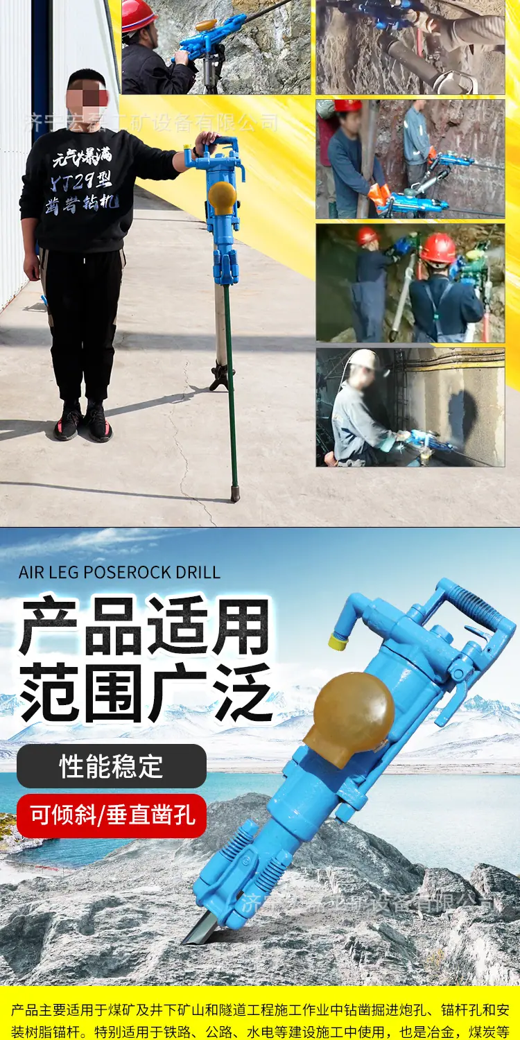 淘宝大宋YT29凿岩机详情1_03