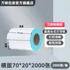 Papel Térmico para Impresión de Etiquetas a Prueba de Agua, Aceite y Fricción 100X100X150 Papel de Formulario Express Pegatina de Código de Barras Papel Térmico