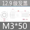 Tornillos de Cabeza Cilíndrica de Alta Resistencia Grado 12.9 para Impulsión de 1/2", Tornillos de Estándar Nacional, Caja Completa M2M3M4M5M6M8
