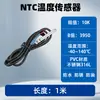 Módulo Transmisor de Adquisición de Temperatura NTC Termistor 5K10K20K100K a Valor K/B 485K/3950/3435