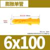 Nylon pequeno amarelo corvina plástico tubo de expansão parafuso tampa de borracha plugue de expansão plugue coloidal plugue de expansão M6M8M10 fixadores atacado