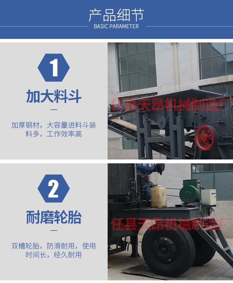 移动式破碎机制砂机碎石机