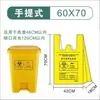 Bolsa de Basura Médica Amarilla Engrosada Grande y Pequeña Bolsa de Plástico Médica para Desechos de Clínica Bolsa de Reciclaje Desechos Desechos Médicos