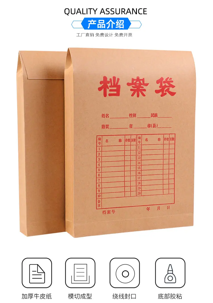 档案袋详情页_02.jpg