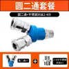 Accesorios de conexión de tubería de aire redondos de tres vías de dos vías tipo C para compresor de aire bomba de aire conector rápido enchufable salida de aire accesorios de derivación de alta presión