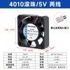 Ventilador de Refrigeración Silencioso 4010 5V 12V 24V 4cm 40mm Puente Norte y Sur Alimentación por USB Cuatro Cables