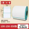 Etiqueta Adhesiva Auto-Adhesiva de Código de Barras de Papel Térmico en Blanco 100X100 Papel de Etiqueta Térmica Supermercado Logística Universal Papel a Prueba de Tres