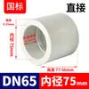 Rongsheng Pph Soldagem Rápida Direta Conector de Tubo de Água PPR Plástico Fusão a Quente Passante 6 Pontos 25