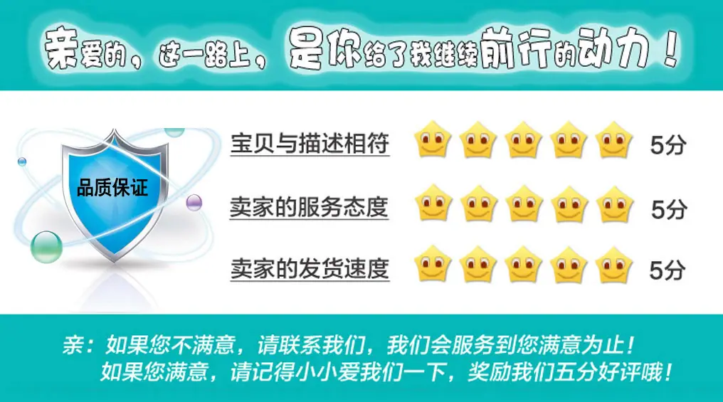 5分好评