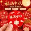 Varias pegatinas con formas especiales del Festival de Medio Otoño, pegatinas rojas de estilo chino para envolver regalos de pasteles de luna, etiquetas adhesivas decorativas para regalos festivos