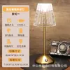 Luz de Noite Simples de Metal Americana Transfronteiriça Carregamento USB por Toque Decoração de Quarto Bar Atmosfera de Mesa Luminária de Mesa de Cristal