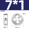 Conjunto de Cossinetes Redondos para Máquina Manual de Rosqueamento Fino, Padrões Americano e Britânico M1M3M4M5M6M8M10M12M14M20