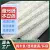 Papel A4, Embalagem Transparente, Papel Manteiga, Papel de Seda para Camisa Ecológico, Fabricante Personalizado, Suprimento Suficiente de Papel Sydney