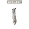 Conjunto de Presente Multifuncional: Cortador de Unhas de Aço Inoxidável Anti-respingo de Alta Qualidade, Direto do Fabricante, Unidade Única