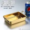 Plato Pequeño de Cena de Acero Inoxidable 304 con Dos Asas para Papas Fritas, Snacks, Alitas de Pollo Fritas, Bandeja Creativa para Snacks de Restaurante Comercial