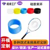 Banda de Silicona para Agarre de Mango de Raqueta de Bádminton, Anillo Sellador de Raqueta, Banda Absorbente de Sudor, Cubierta Protectora Antideslizante, Anillo de Fijación de Banda